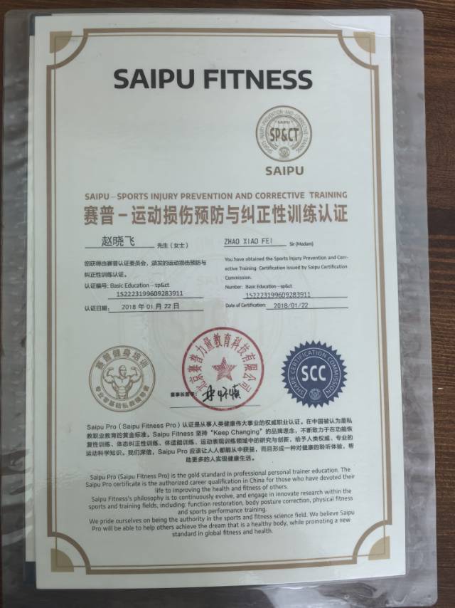赵师傅职业证书1