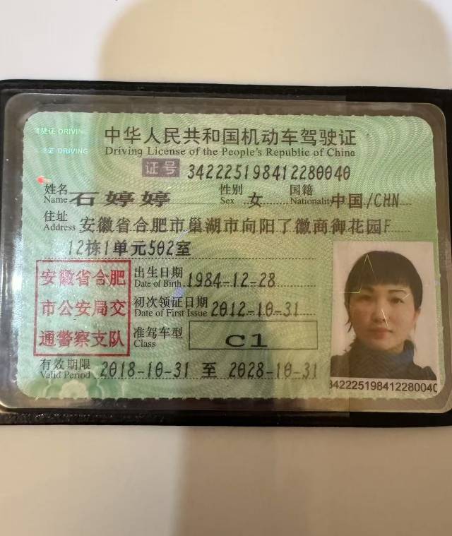 石阿姨职业证书7