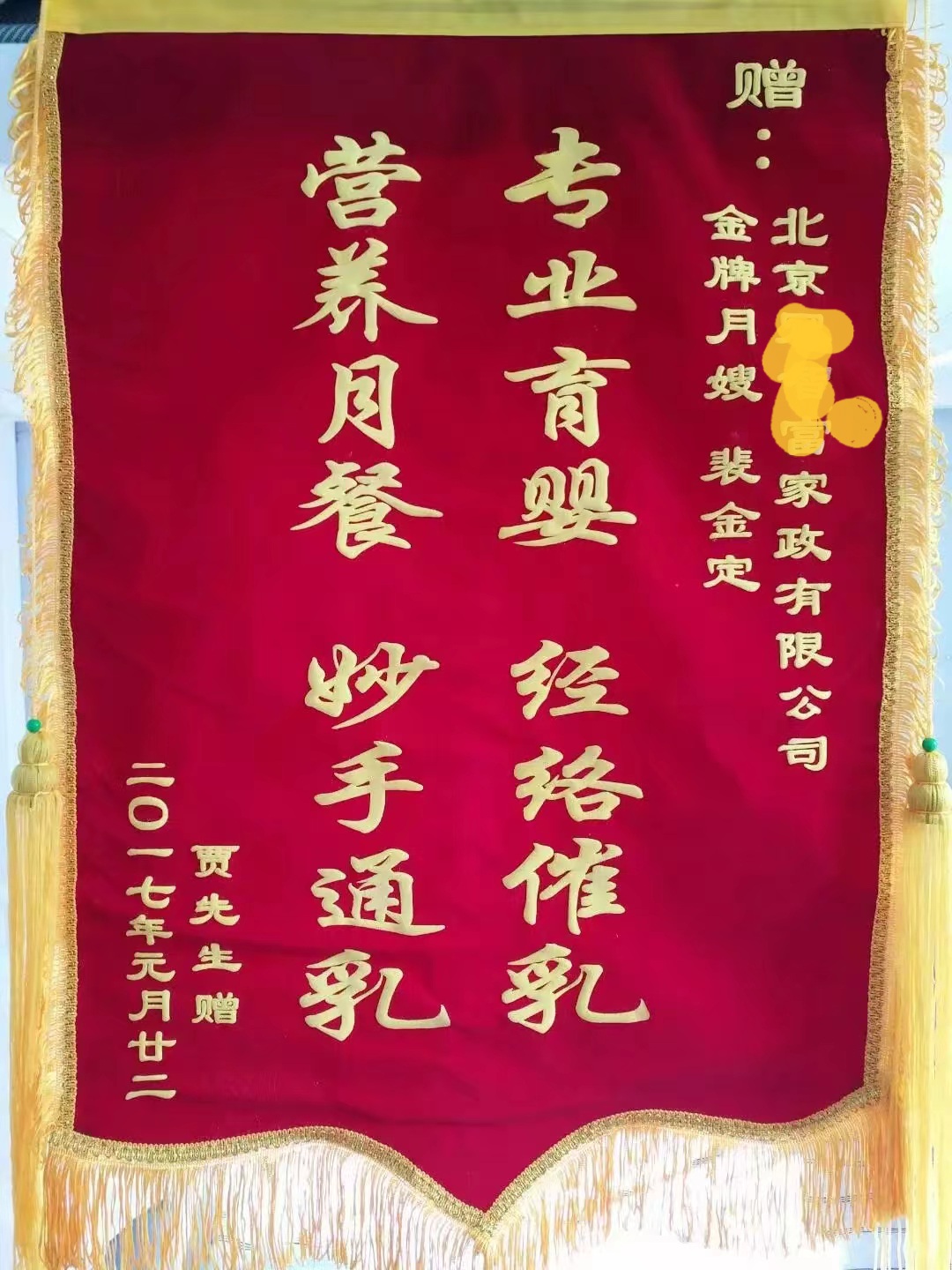 裴阿姨缩略图3