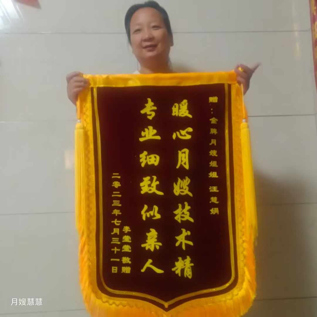 汪阿姨缩略图6
