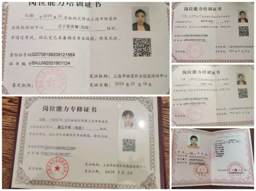 马阿姨缩略图8