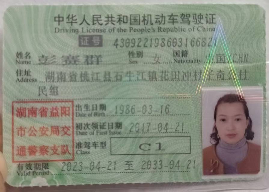 彭阿姨职业证书4