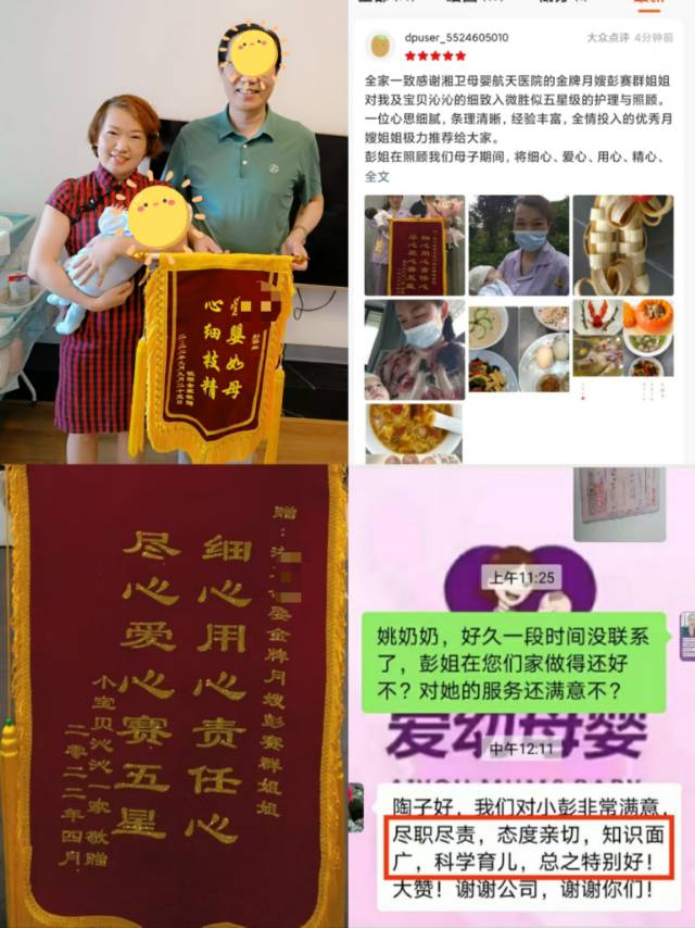 彭阿姨缩略图8