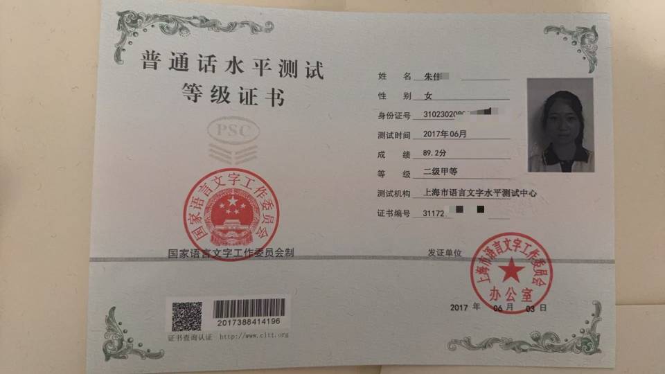 朱阿姨职业证书9