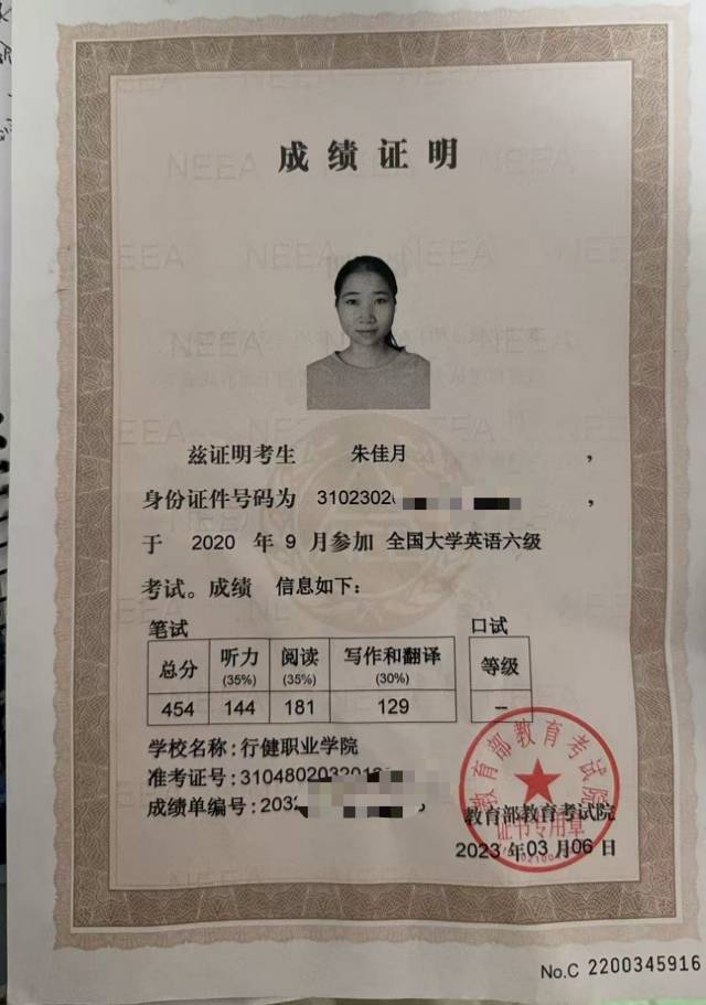 朱阿姨职业证书7