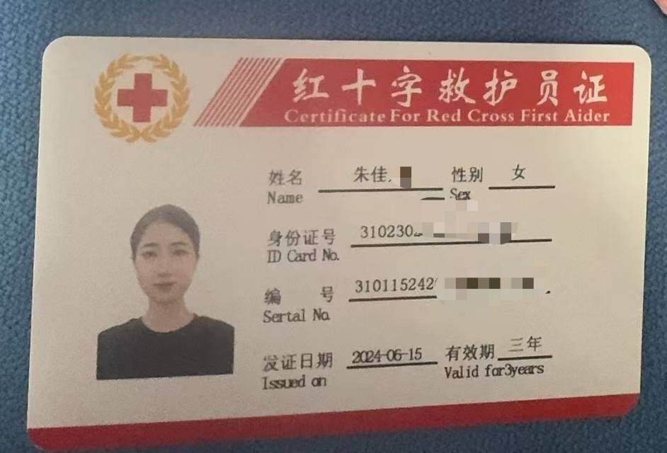 朱阿姨职业证书2
