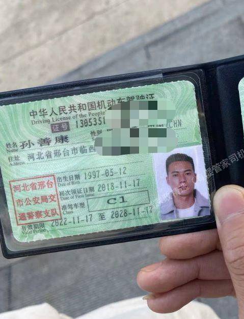 孙师傅职业证书2