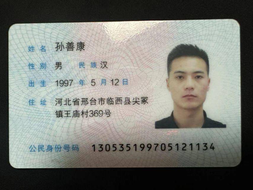 孙师傅职业证书1