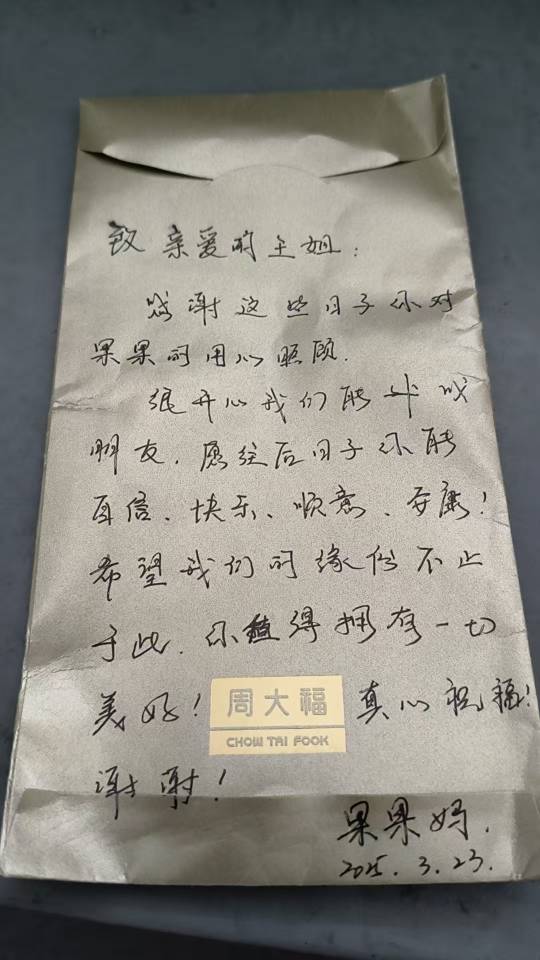 王阿姨职业证书2