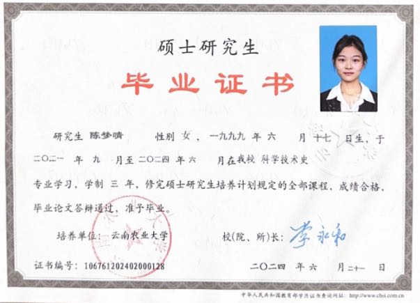 陈阿姨职业证书2