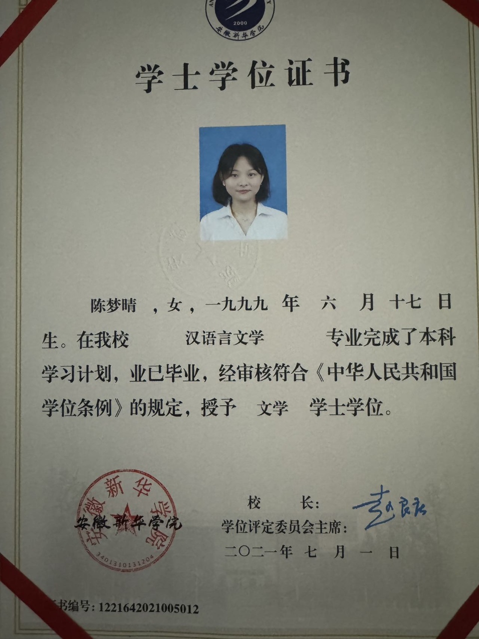陈阿姨职业证书3