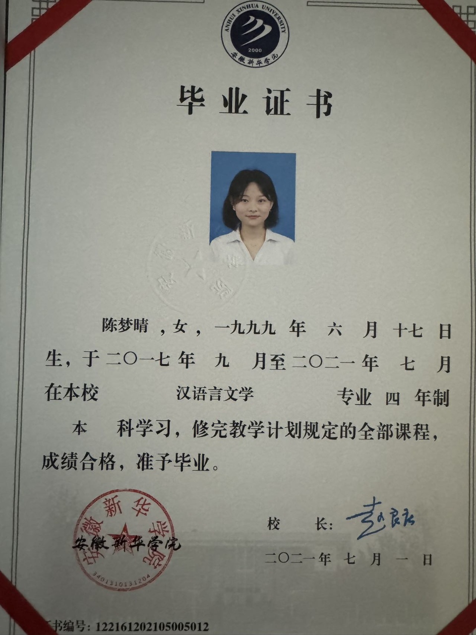 陈阿姨职业证书4