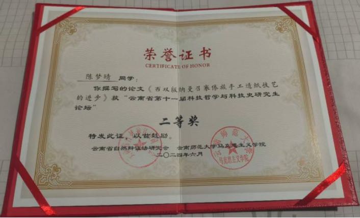 陈阿姨职业证书7