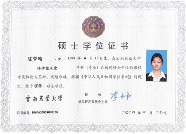陈阿姨职业证书1