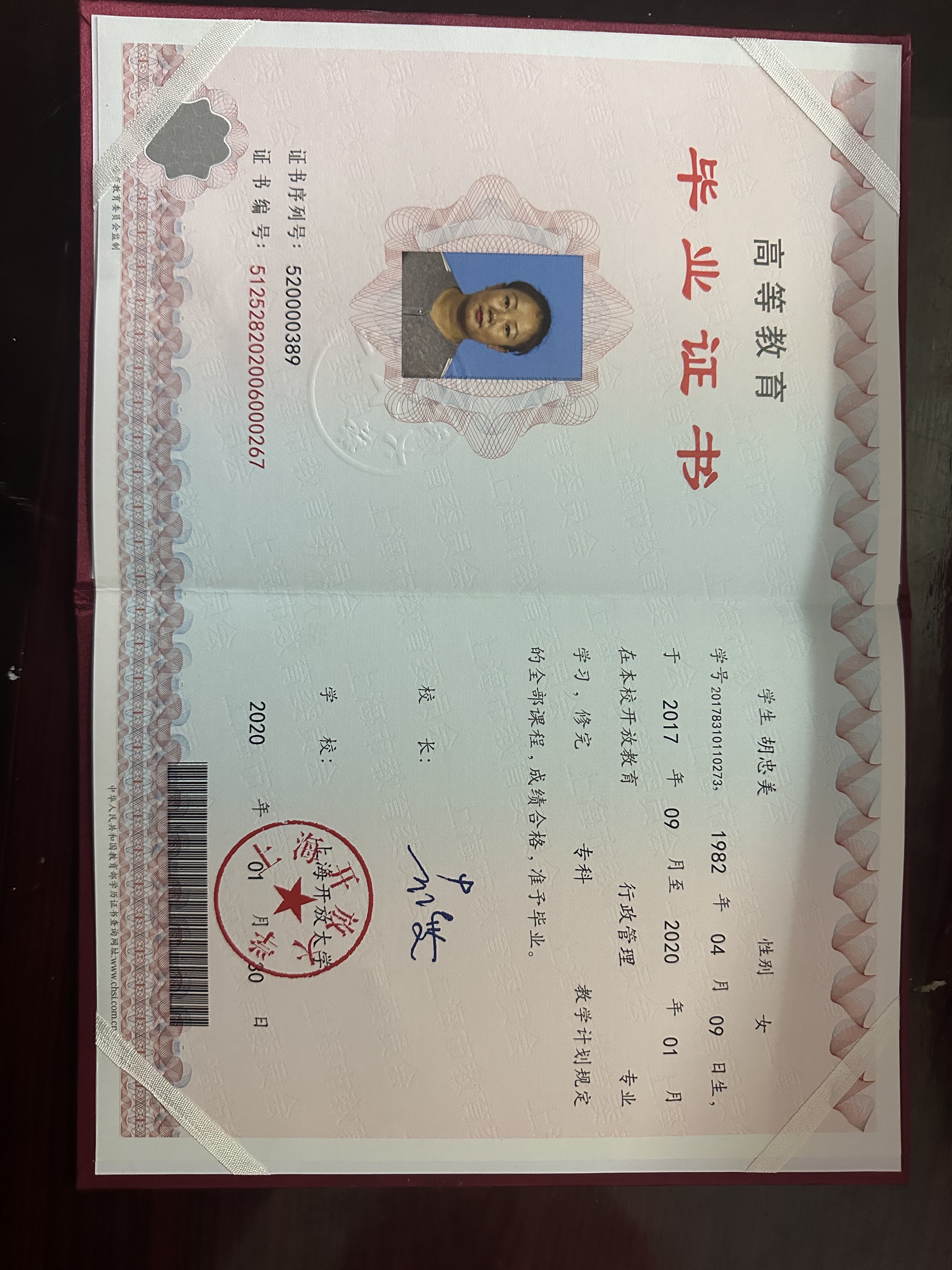 胡阿姨职业证书1
