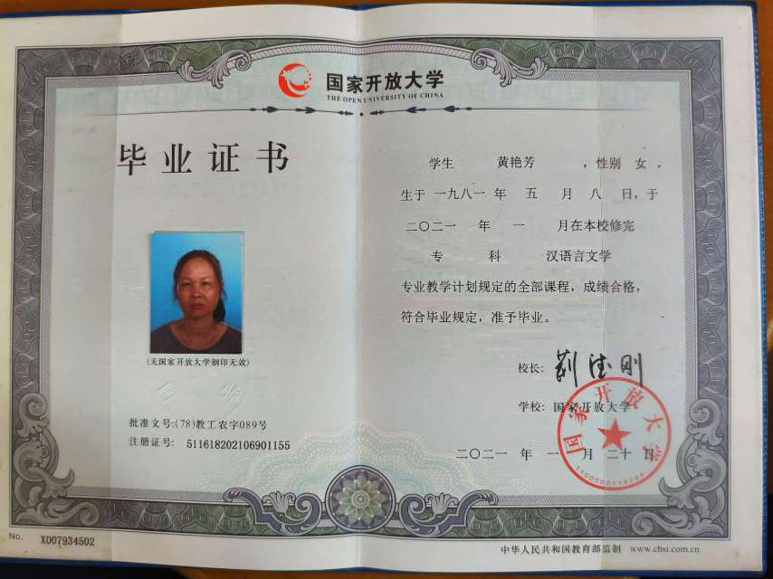 黄阿姨职业证书5