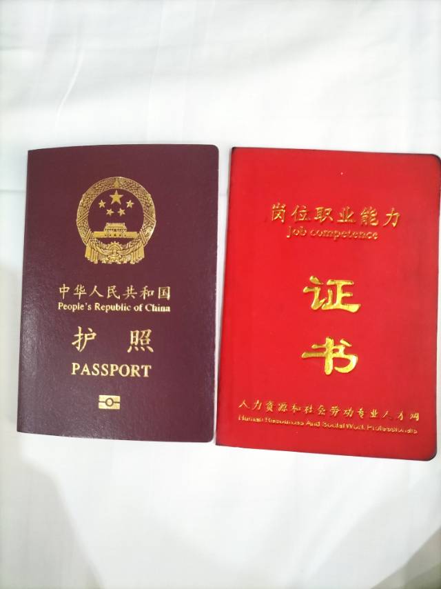 赵阿姨职业证书1