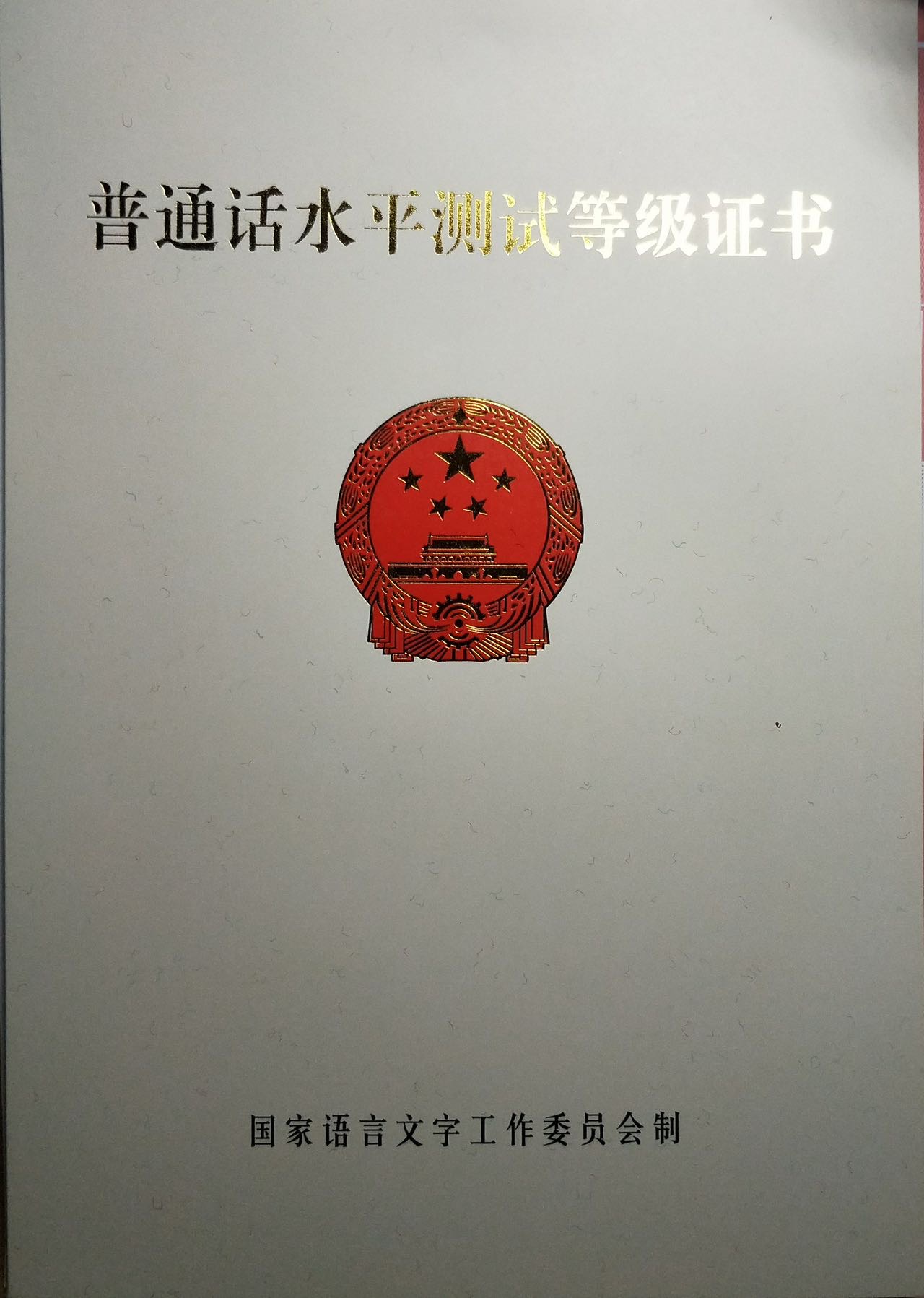 杨阿姨职业证书1
