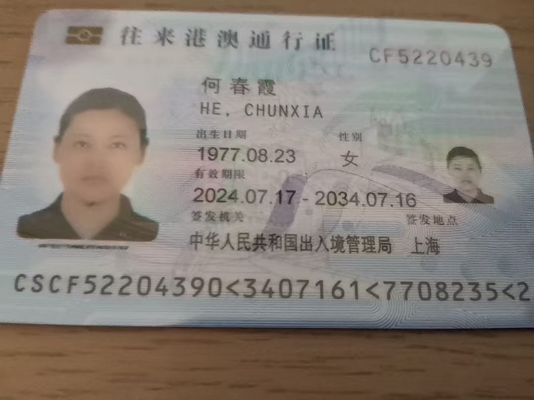 何阿姨职业证书5