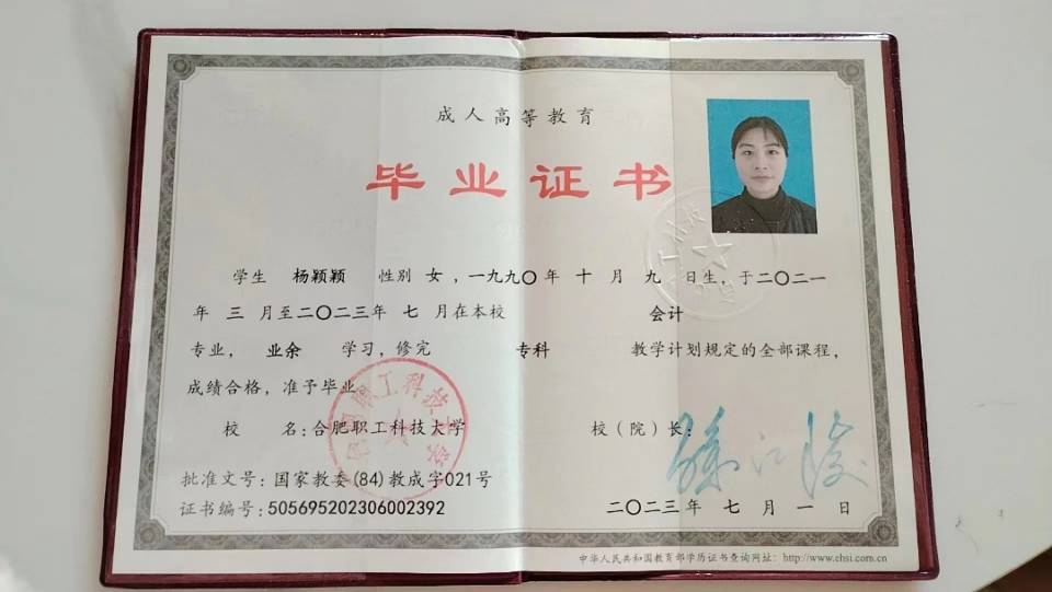 杨阿姨职业证书4