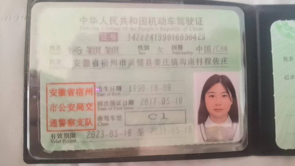 杨阿姨职业证书3