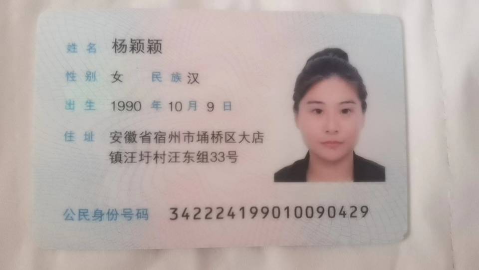 杨阿姨职业证书1