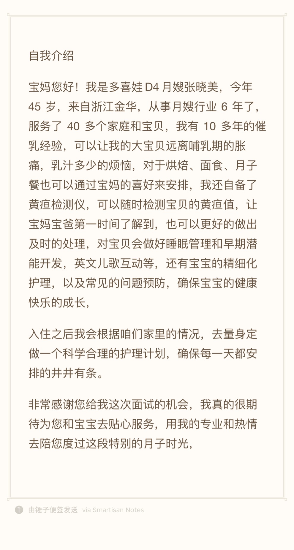 张阿姨缩略图3