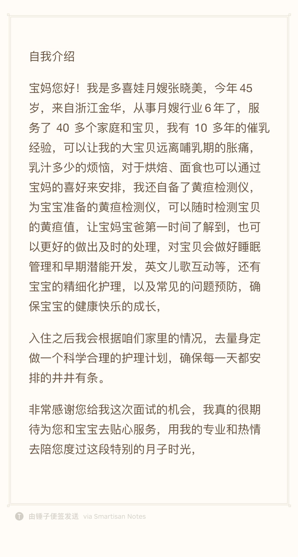 张阿姨缩略图6