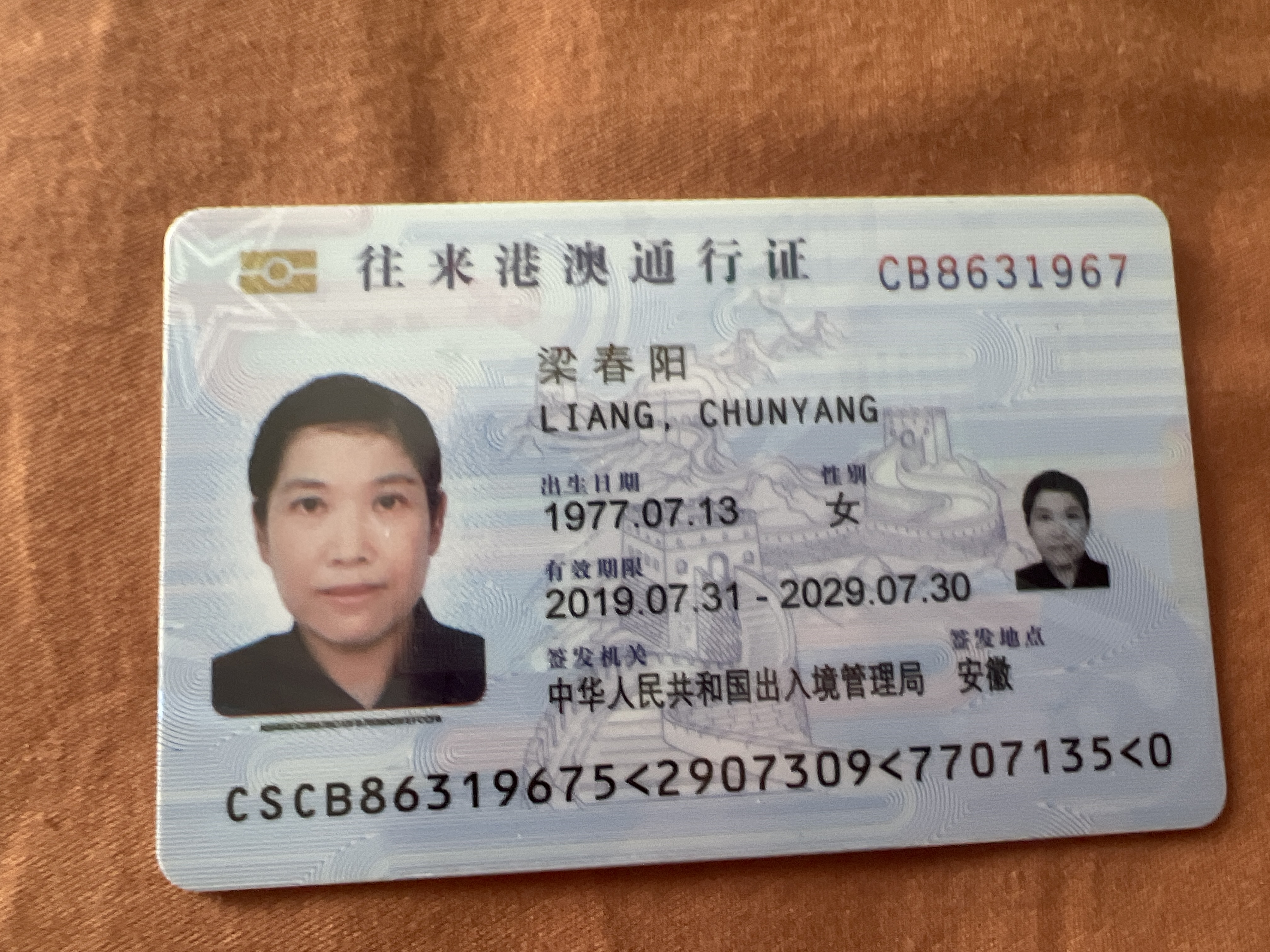 梁阿姨职业证书5