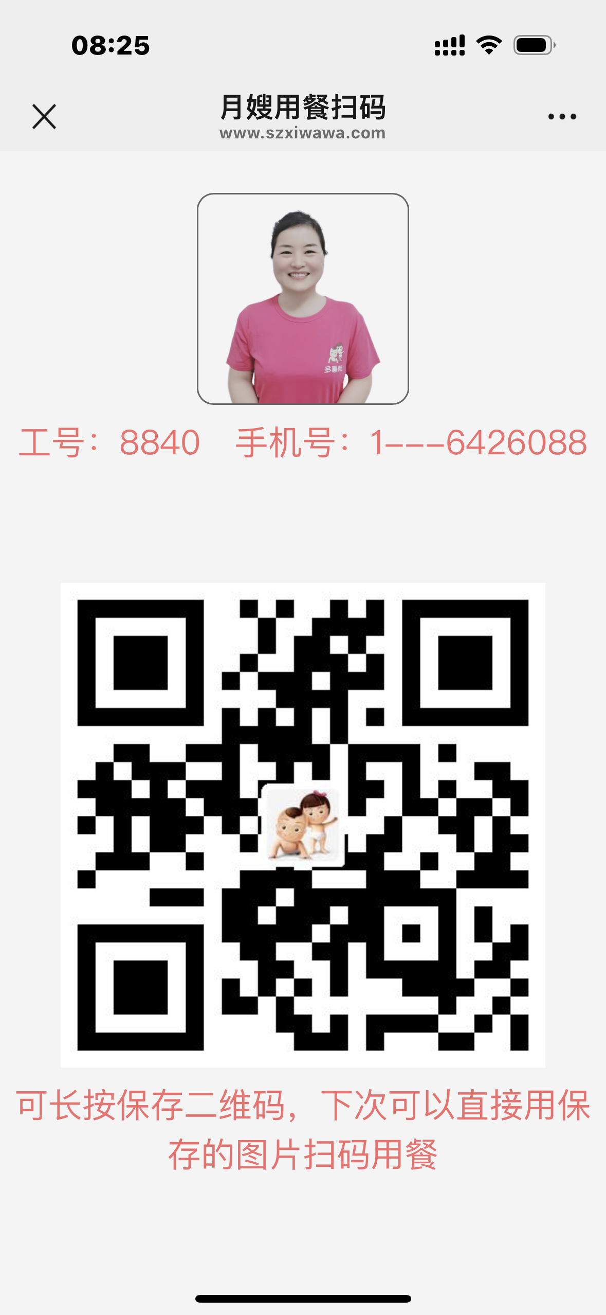 张阿姨缩略图5