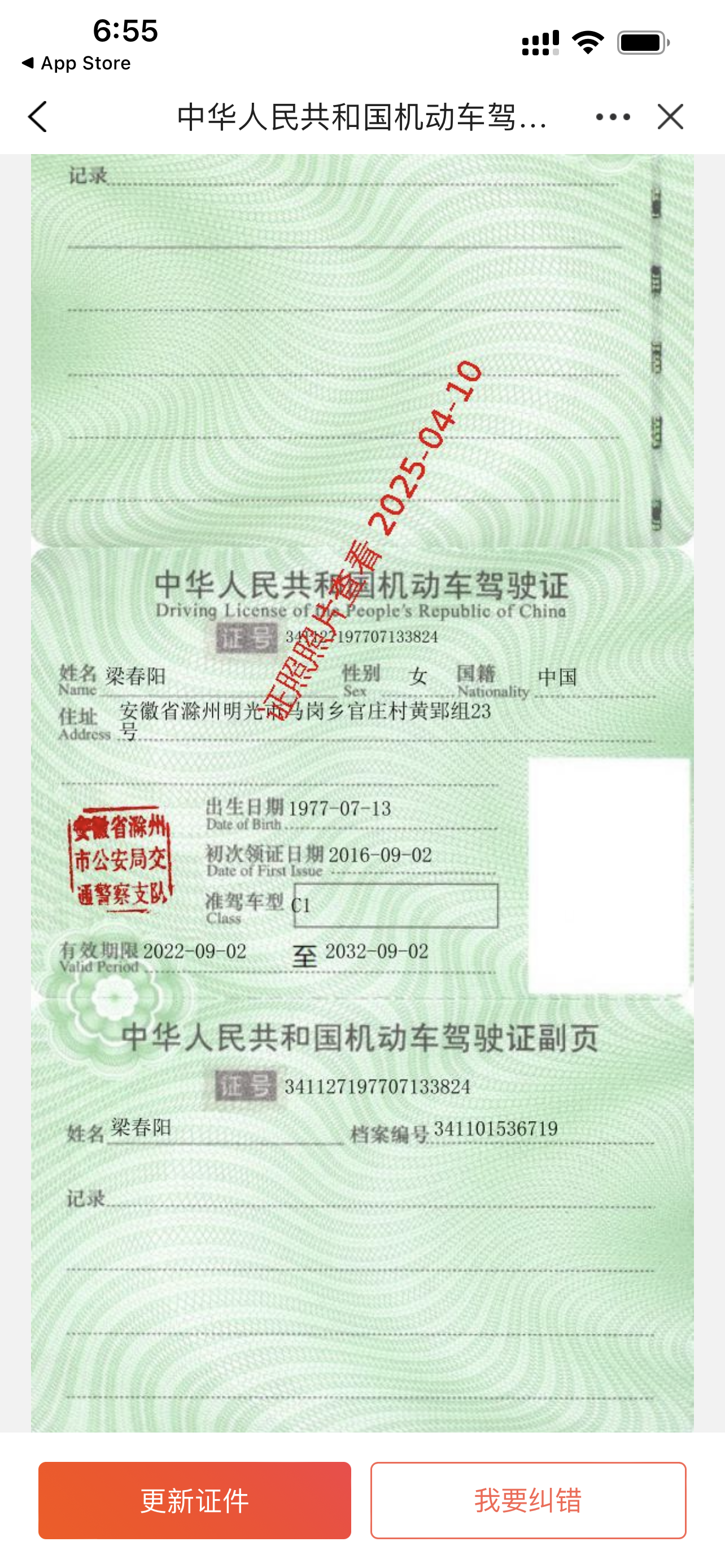 梁阿姨职业证书6