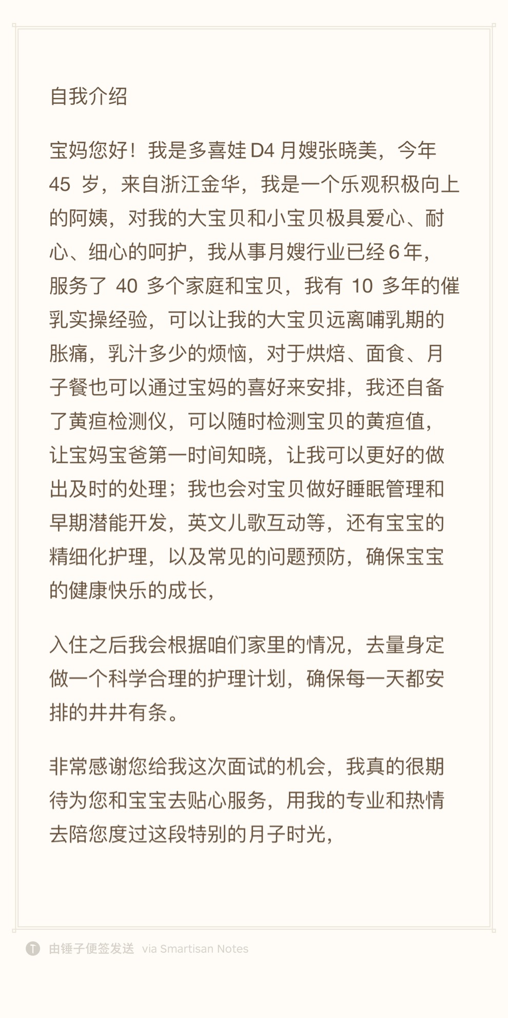 张阿姨缩略图4