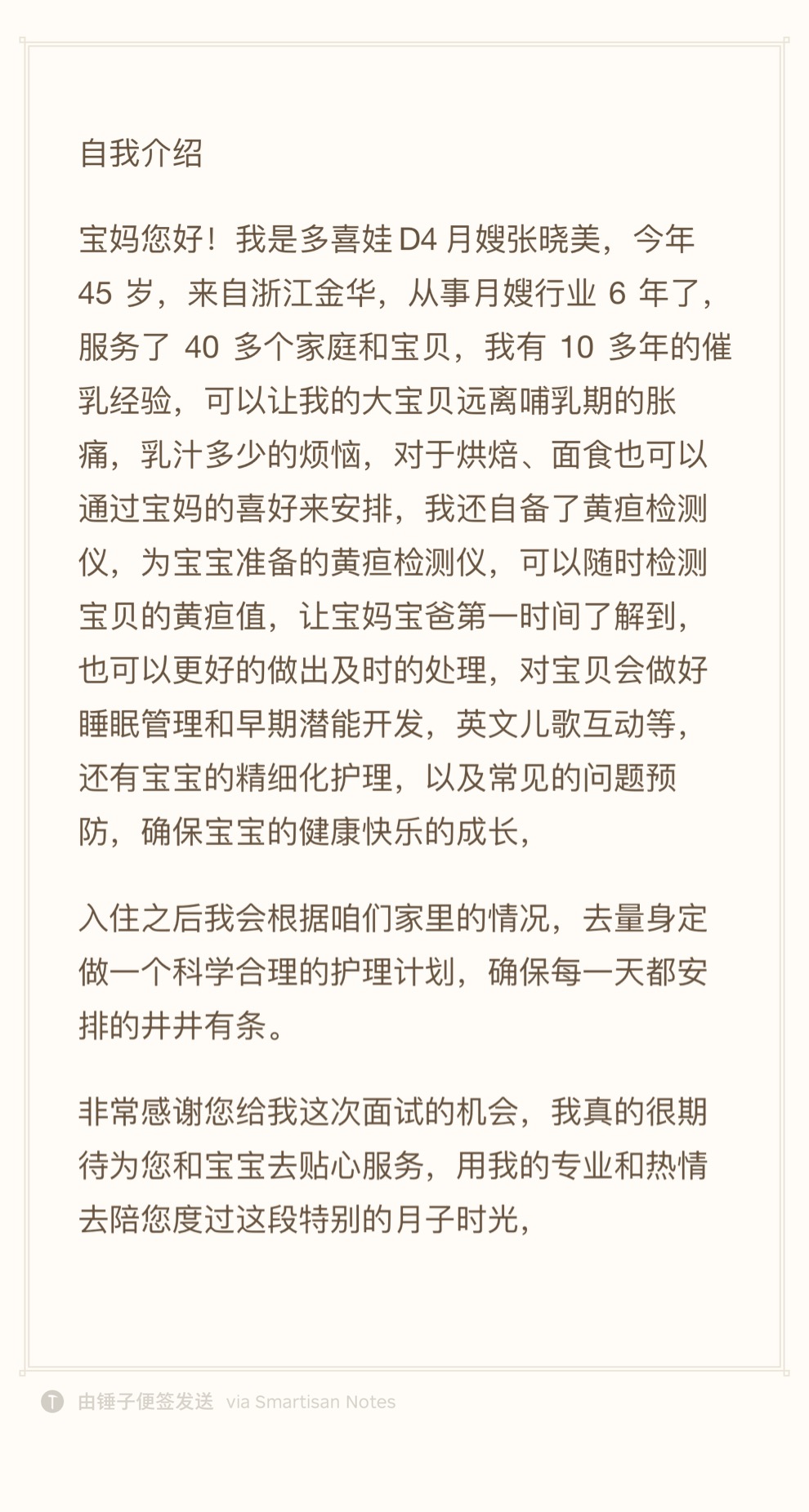 张阿姨缩略图8