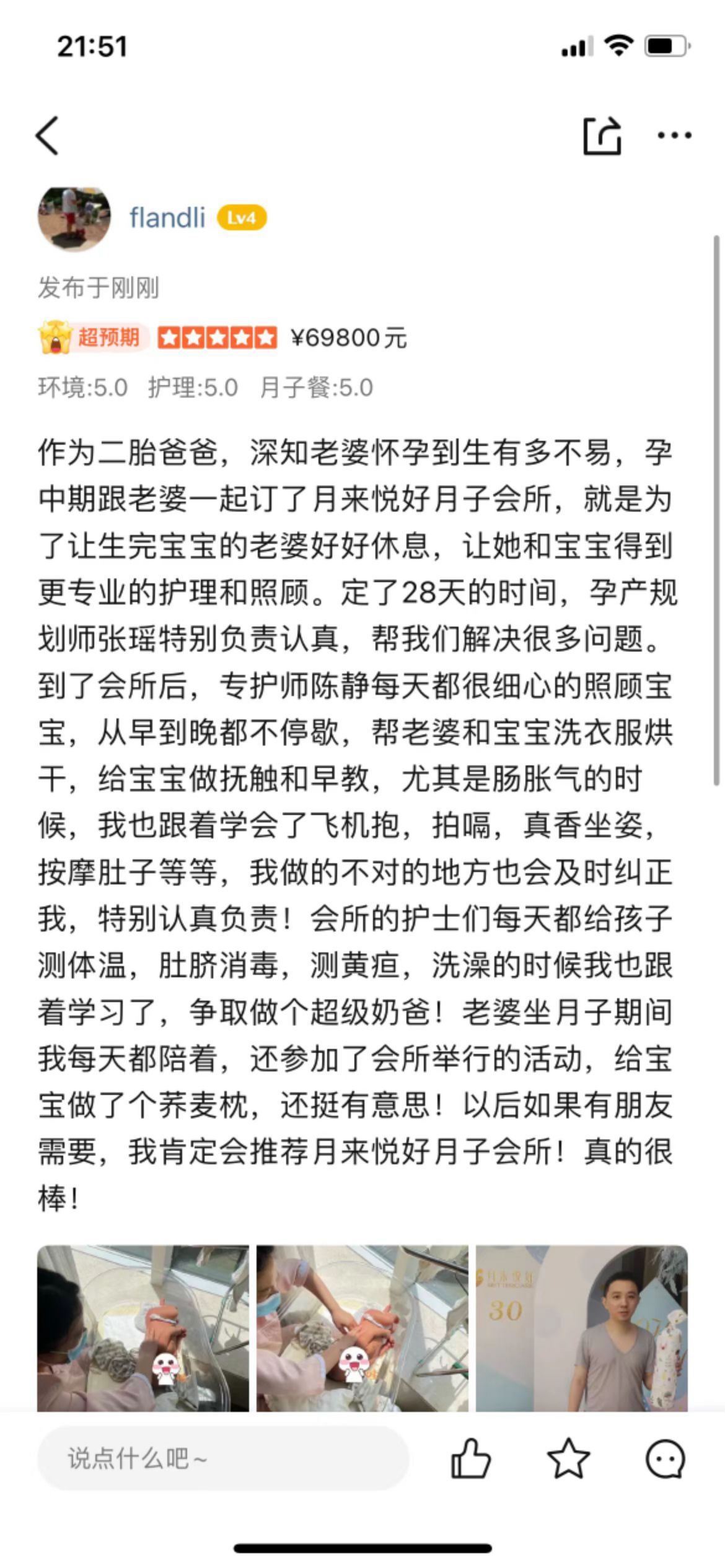 陈阿姨职业证书3