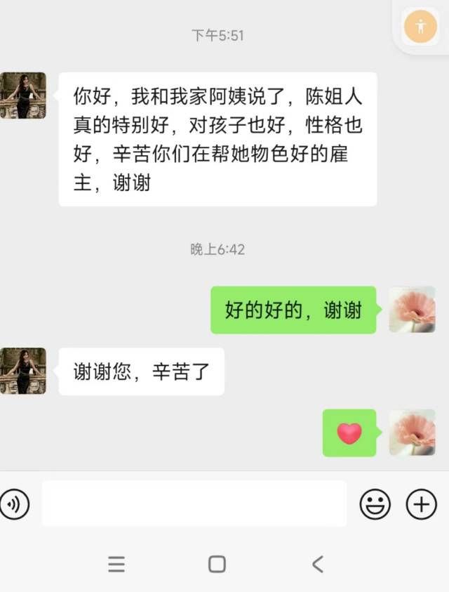 陈阿姨职业证书4