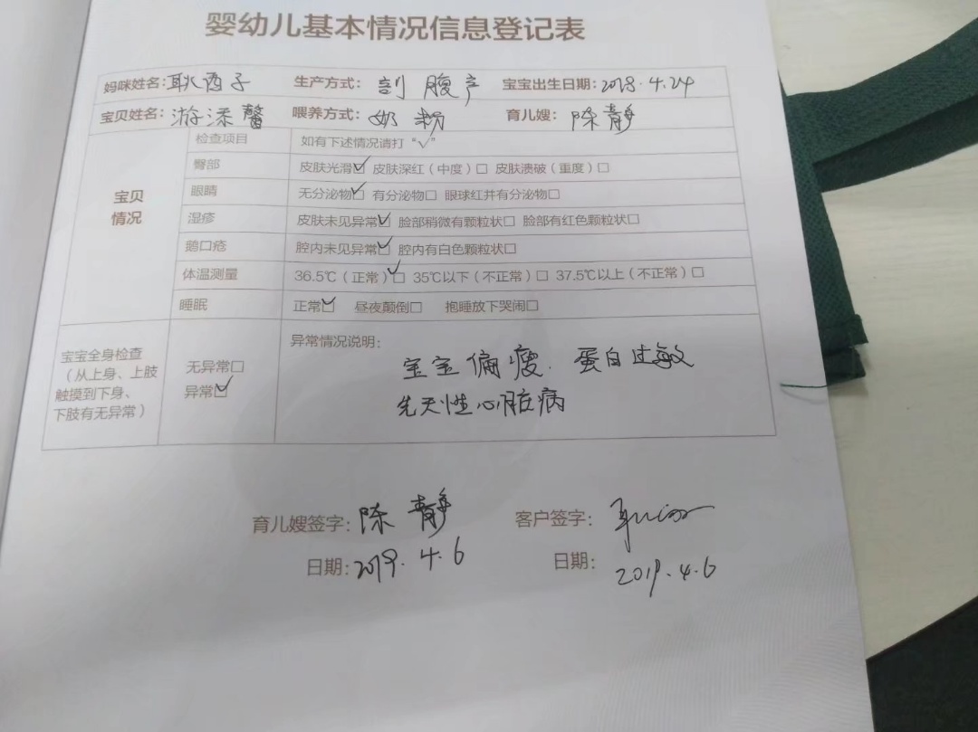 陈阿姨职业证书1
