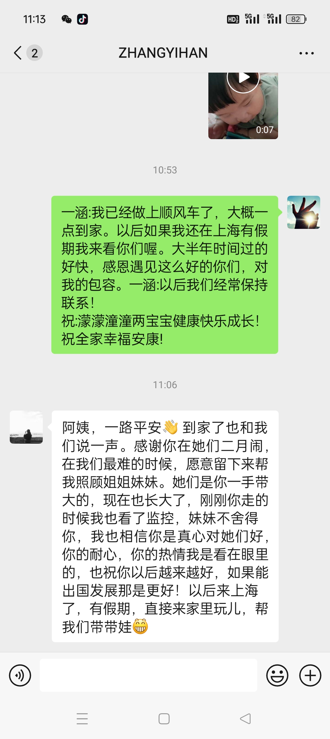 孙阿姨职业证书3