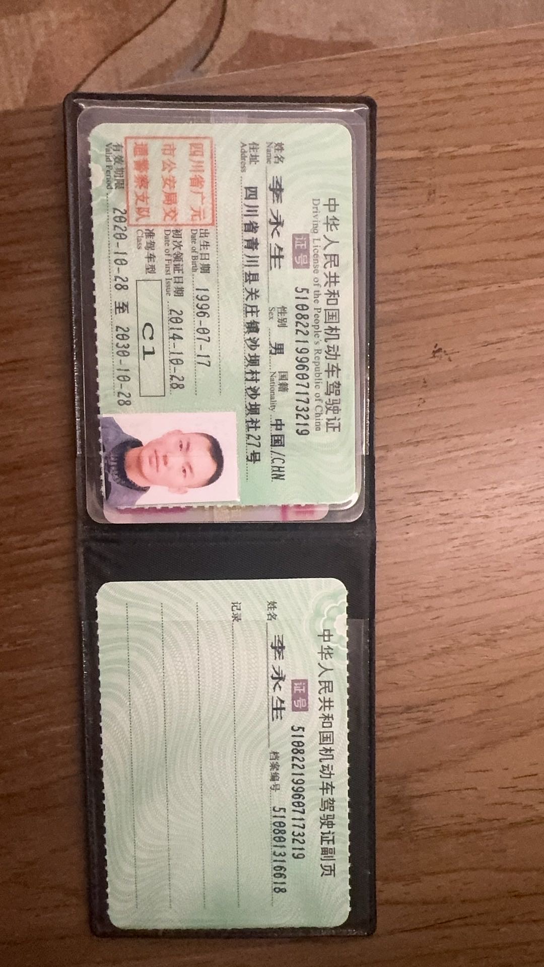 李师傅职业证书3