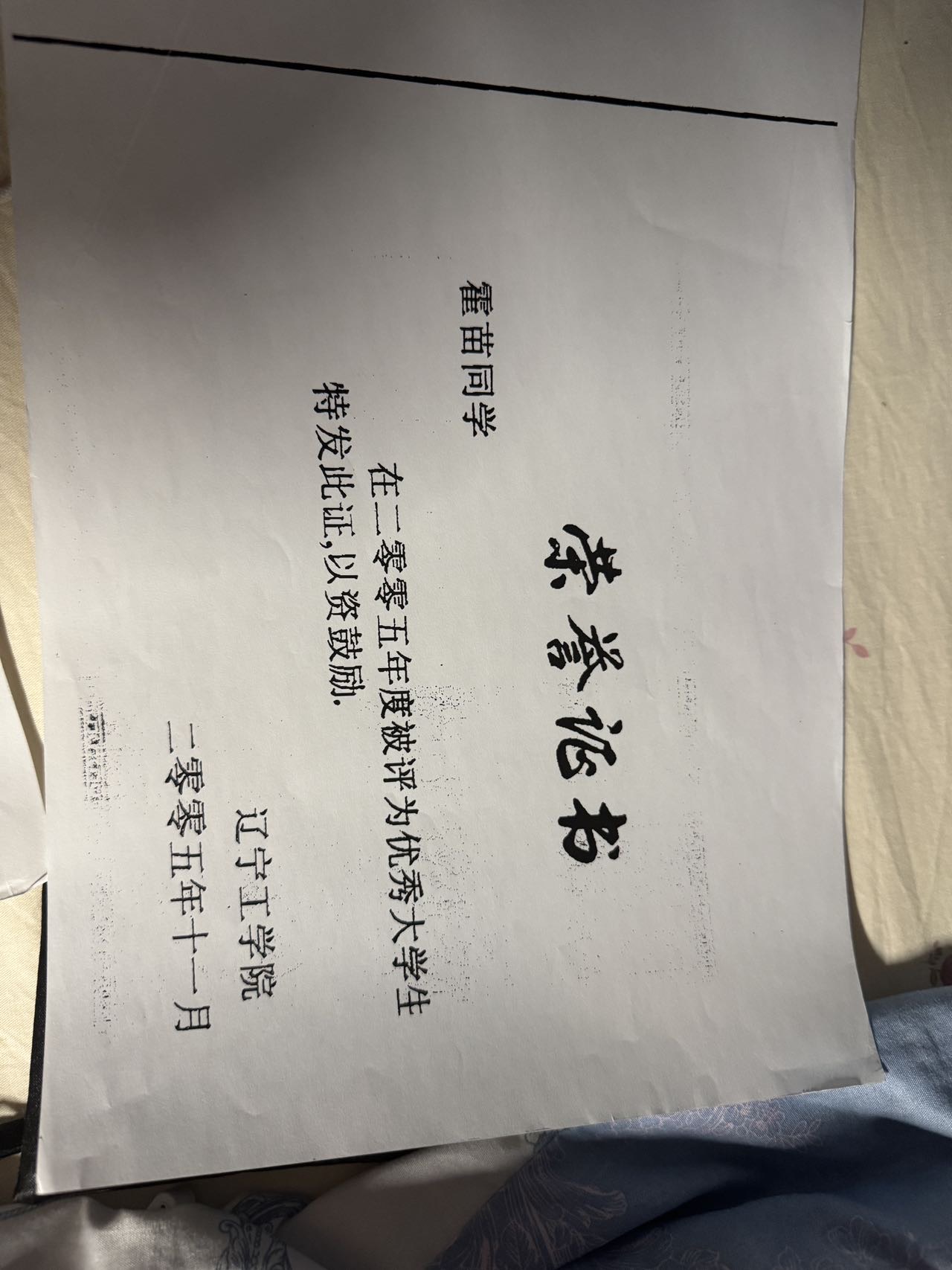 霍阿姨职业证书4