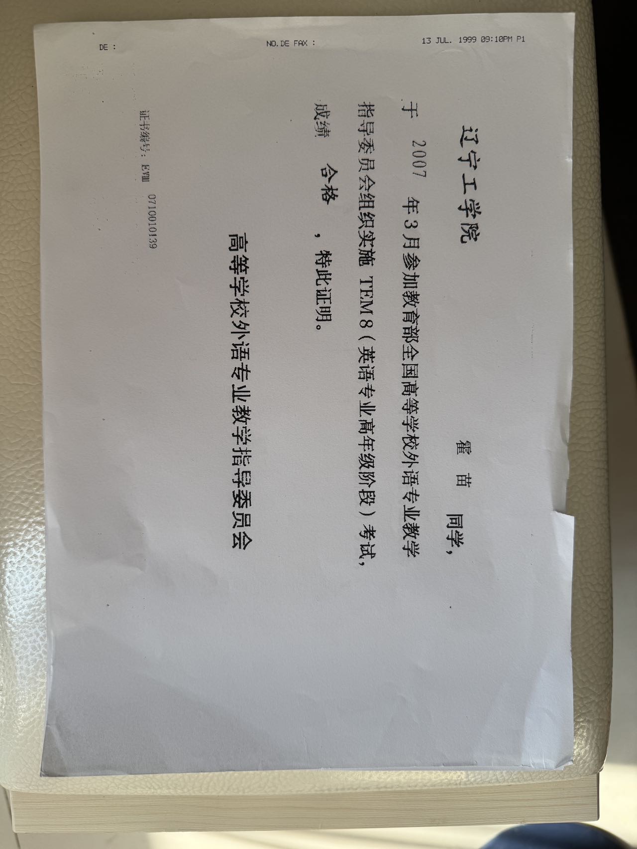 霍阿姨职业证书5