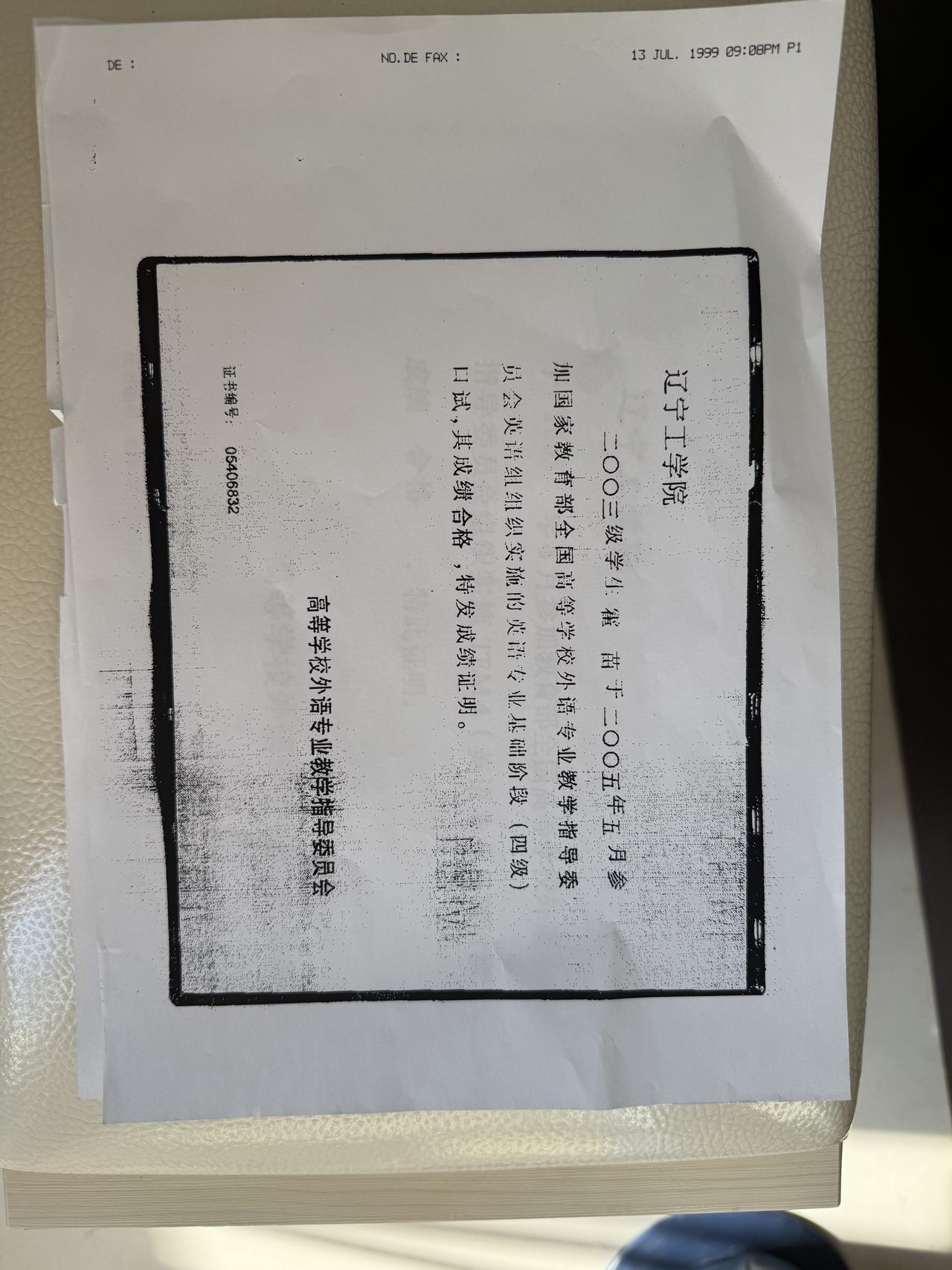 霍阿姨职业证书2