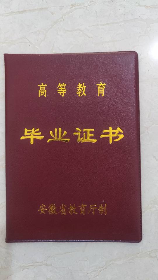 宋阿姨职业证书2