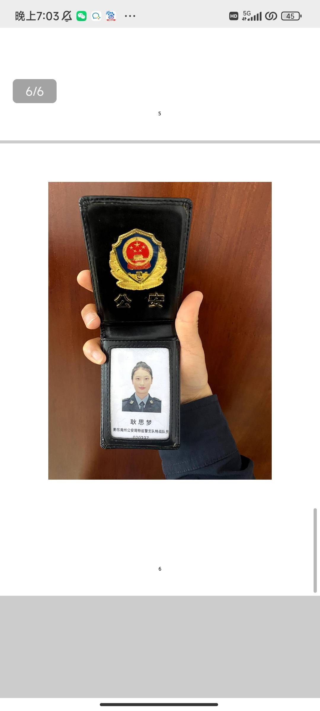 耿阿姨职业证书1