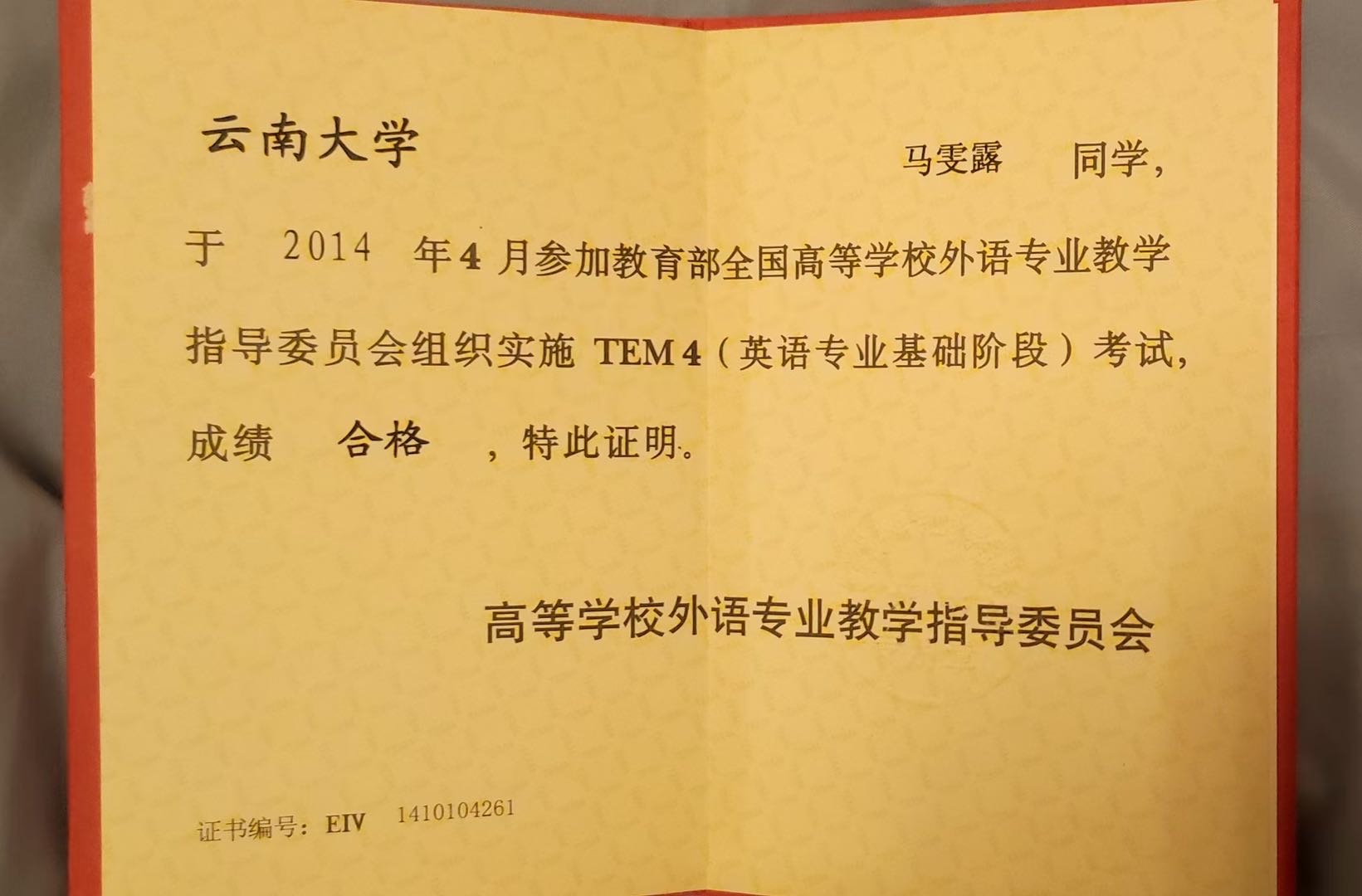 马阿姨职业证书2