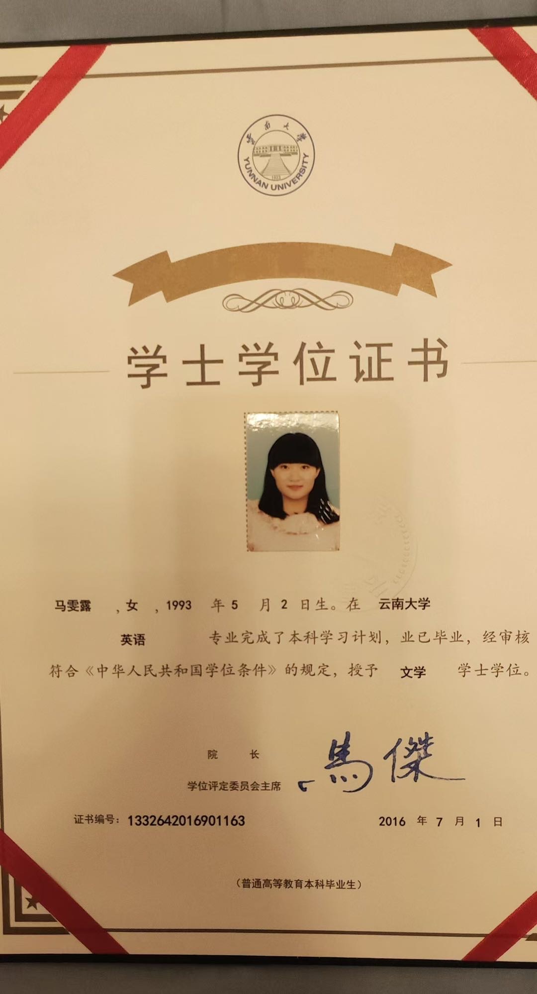 马阿姨职业证书1
