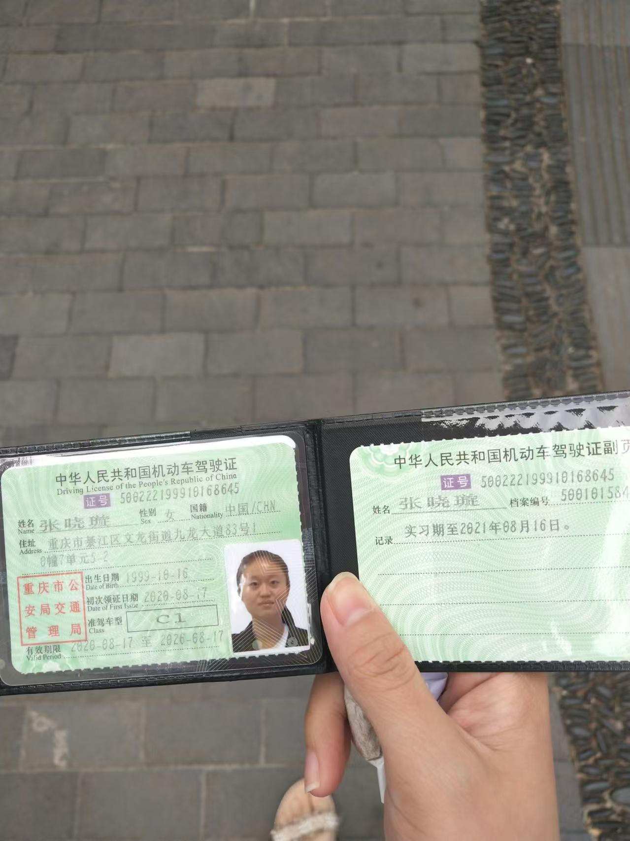 张阿姨职业证书4