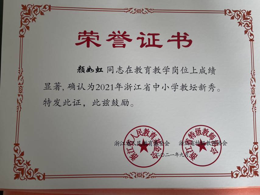 颜阿姨职业证书2