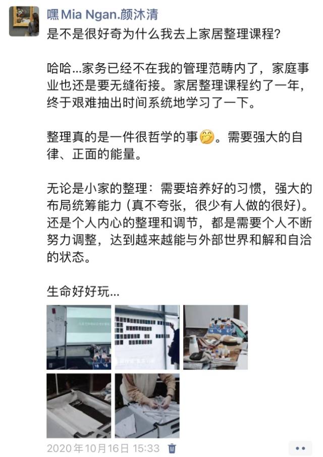 颜阿姨工作生活照8