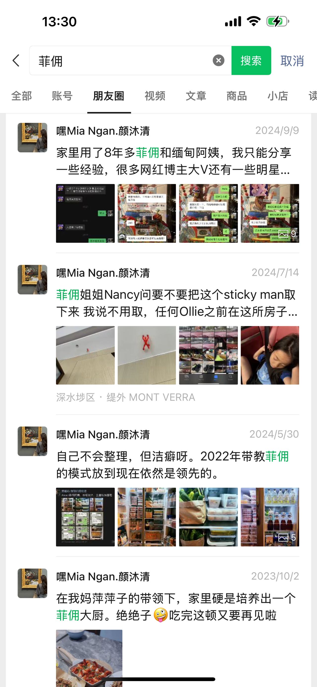 颜阿姨缩略图5