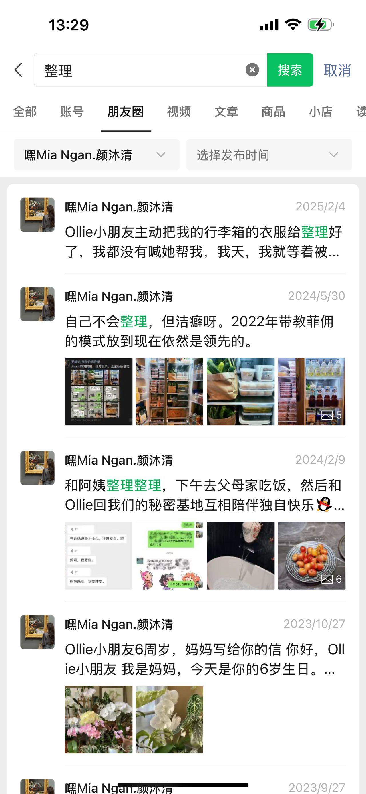 颜阿姨缩略图8